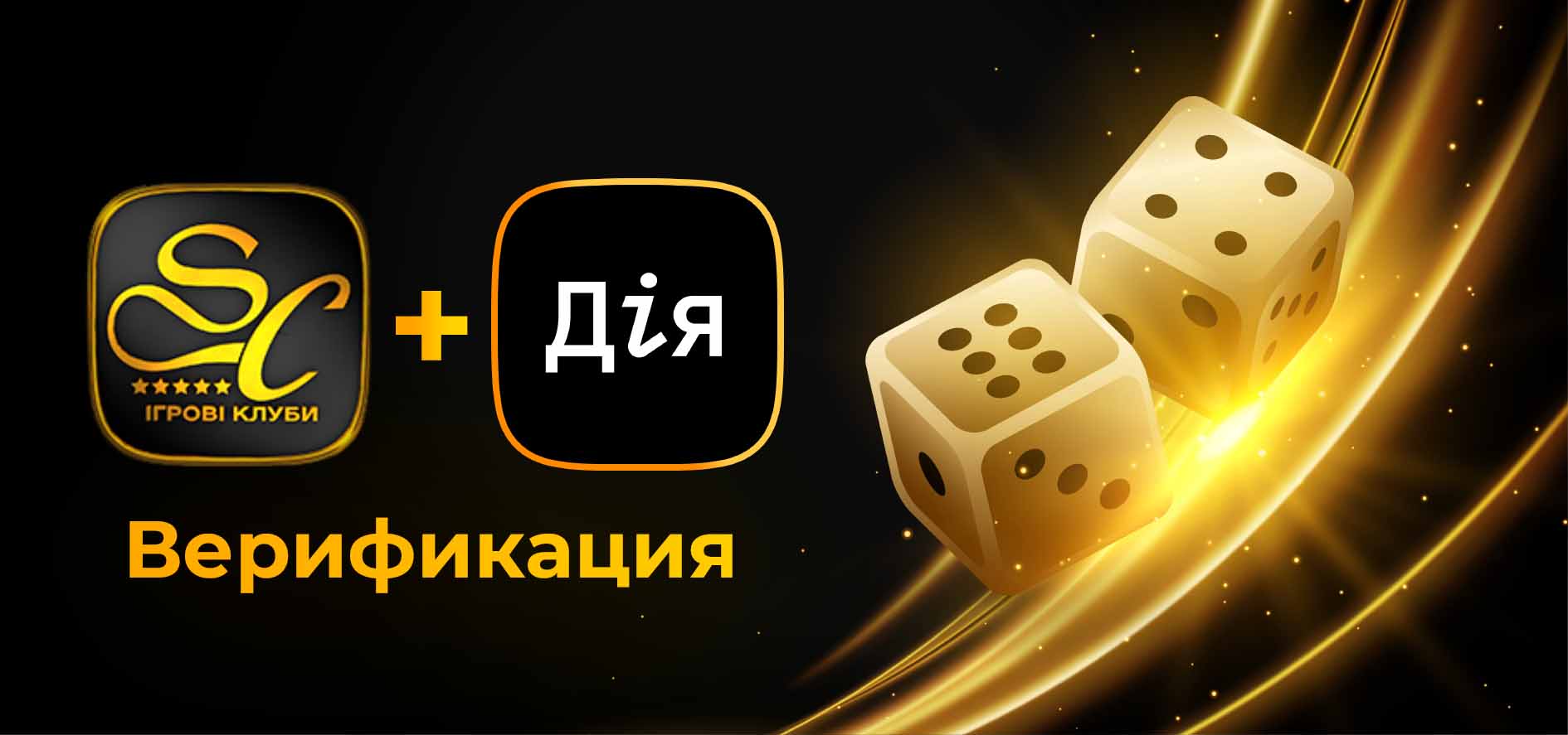 Верификация